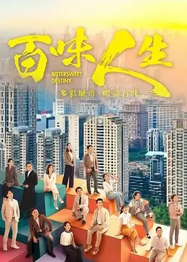 余生请多指教 电视剧 2024 肖战