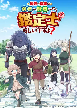 斗破苍穹 动漫 2025 萧炎